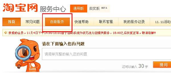 惡意評(píng)價(jià)投訴入口2