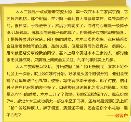 如何做有調(diào)性的網(wǎng)店