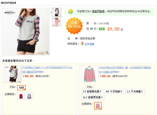 量子恒道店鋪經(jīng) 量子恒道店鋪經(jīng)