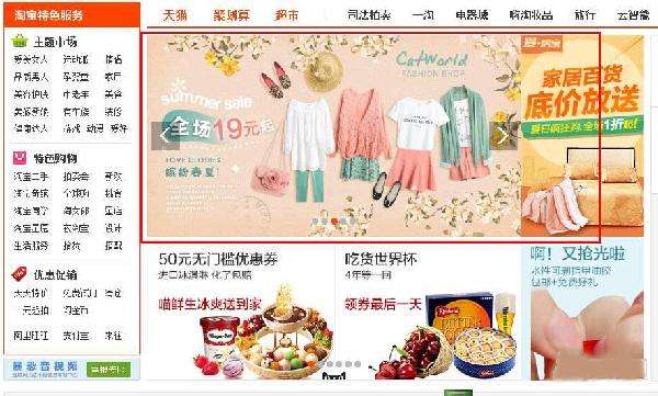 淘寶鉆展位置在哪呢 淘寶鉆展位置在哪呢