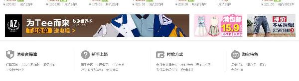 淘寶鉆展位置在哪呢 淘寶鉆展位置在哪呢
