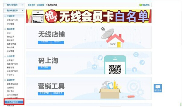 無(wú)線端優(yōu)惠券如何設(shè)置