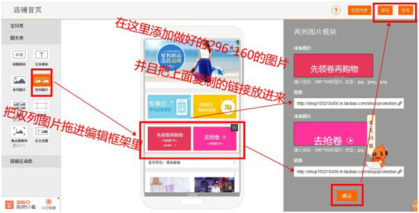 無(wú)線端優(yōu)惠券設(shè)置