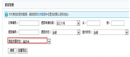 怎樣降低糾紛退款率