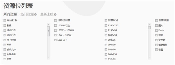 如何挑選鉆展資源位
