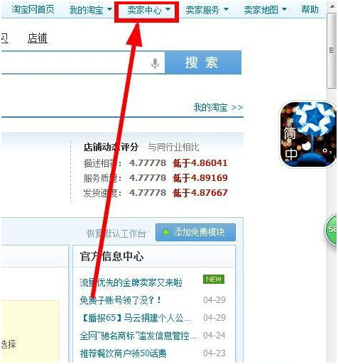 淘寶新保證金計(jì)劃