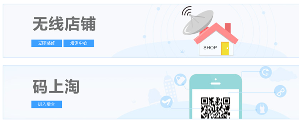 手機(jī)淘寶店鋪怎么設(shè)置