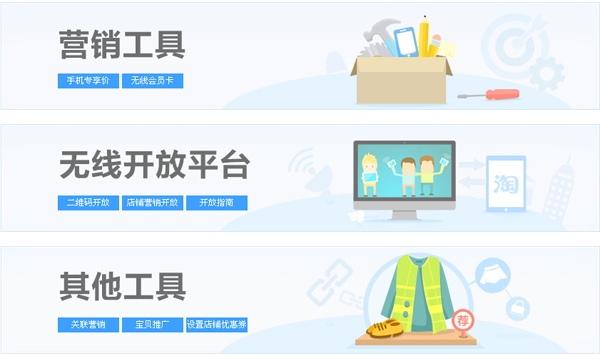 手機(jī)淘寶店鋪怎么設(shè)置