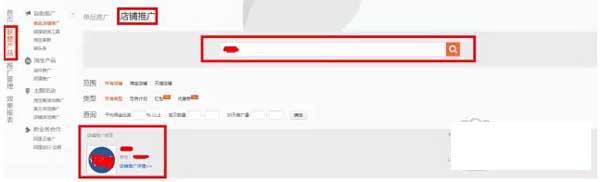 淘寶客推廣