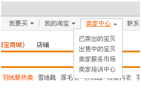 淘寶子賬號怎么登陸