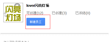 淘寶子賬號登陸