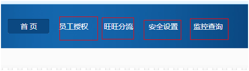 淘寶子賬號設(shè)置