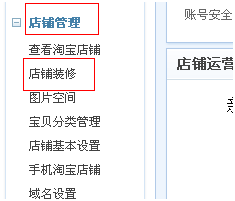 淘寶子賬號怎么設(shè)置