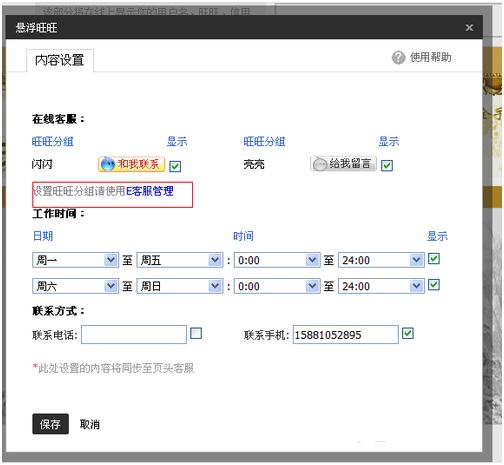 淘寶子賬號設(shè)置技巧