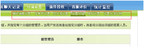 淘寶子賬號如何設(shè)置