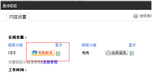 淘寶子賬號登陸