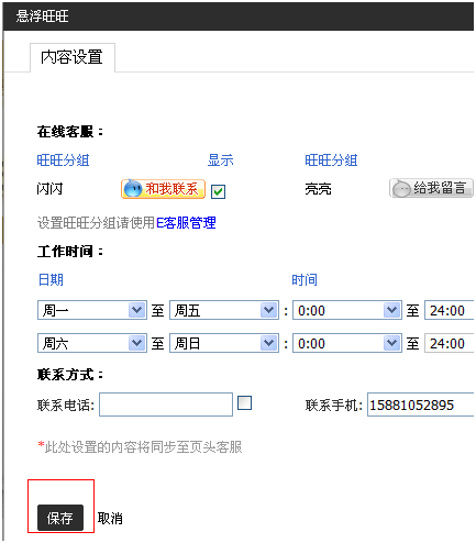 淘寶子賬號分流設(shè)置