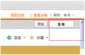 淘寶子賬號如何設(shè)置分流