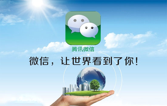 微信被封號(hào)怎么辦