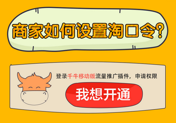 無(wú)線端淘口令是什么