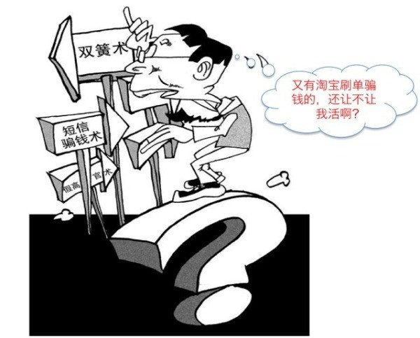 淘寶補(bǔ)單
