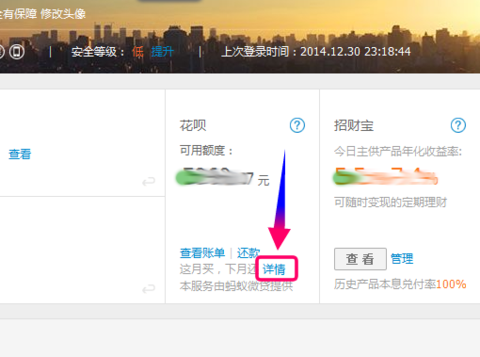 螞蟻花唄怎么提前還款