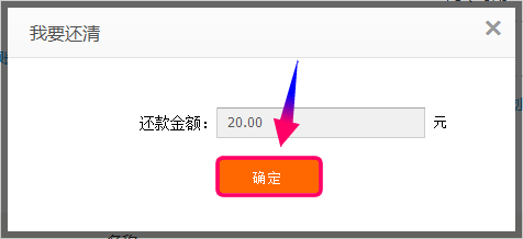 螞蟻花唄怎么提前還款