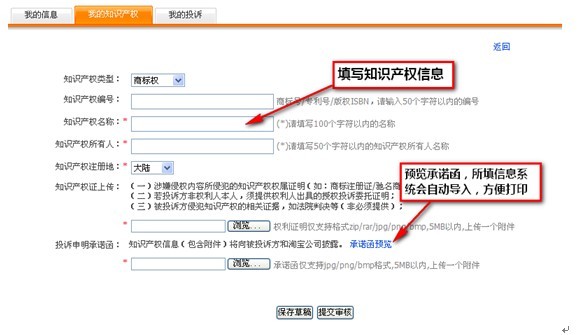 淘寶侵權(quán)怎么處理