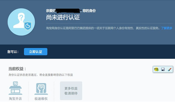 淘寶升級(jí)企業(yè)店鋪條件