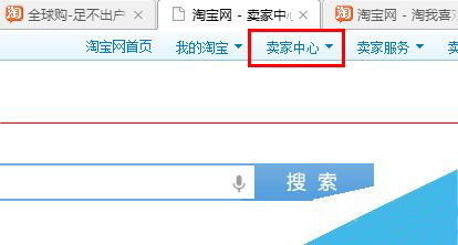 淘寶全球購(gòu)