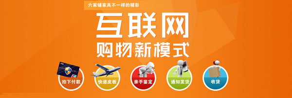 淘寶促銷