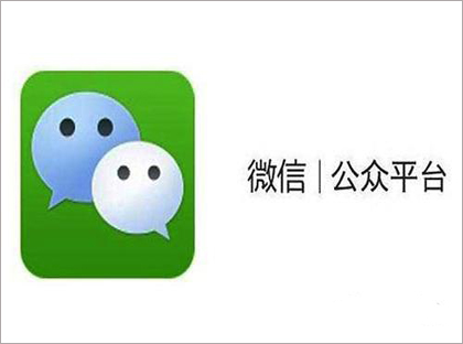 微信公眾平臺(tái)功能匯總