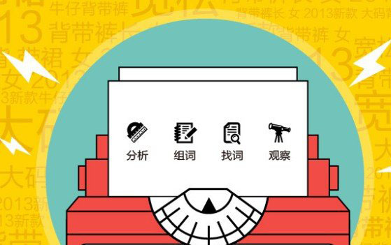 寶貝標(biāo)題