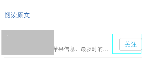QQ公眾號與微信公眾號的區(qū)別