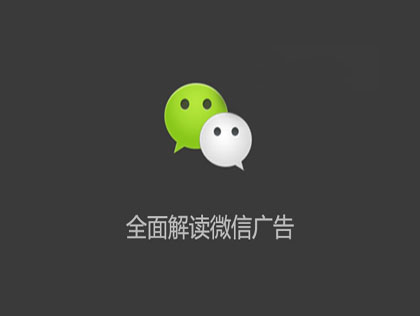 朋友圈受新廣告法影響