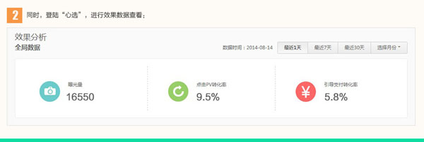 淘寶心選