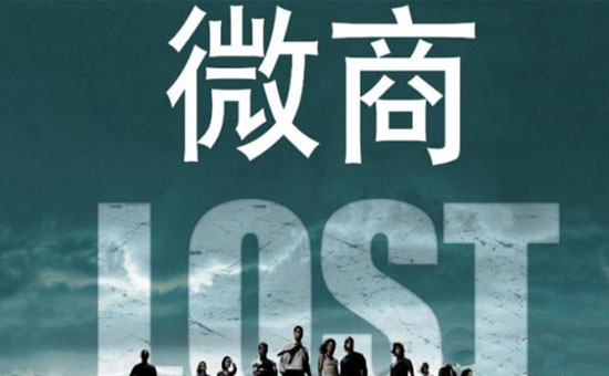 微商