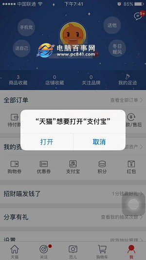 指紋支付