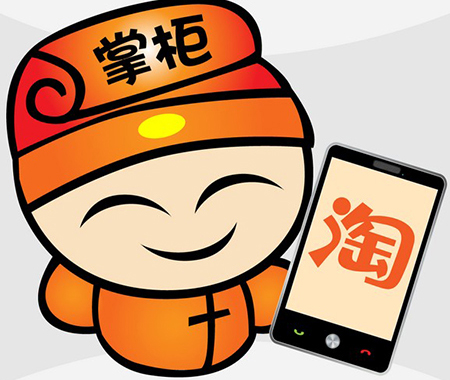 淘寶開店