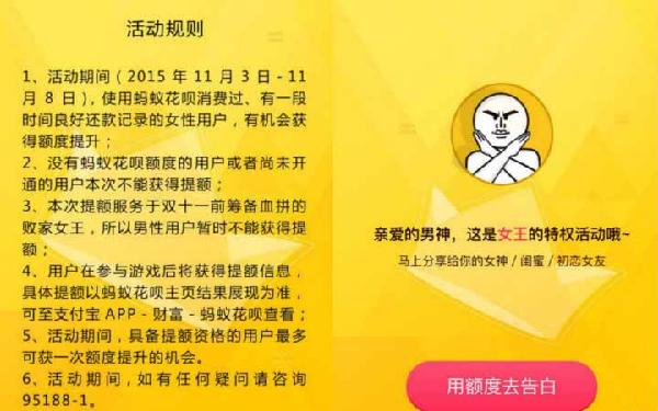 女王額度