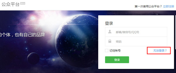 微信公眾號(hào)