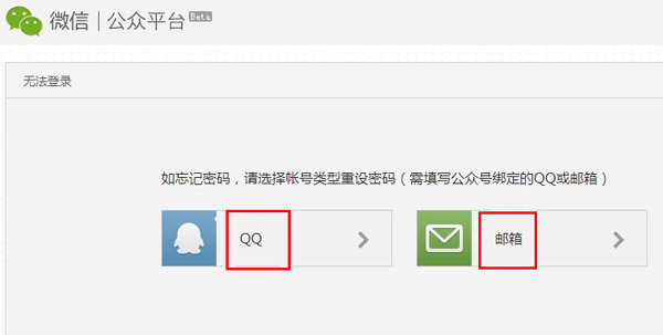 微信公眾號(hào)