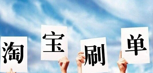補(bǔ)單