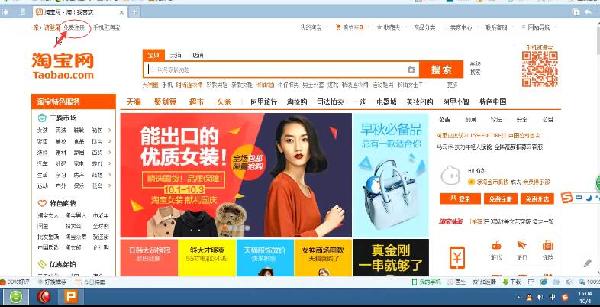 淘寶賬號(hào)注冊(cè)
