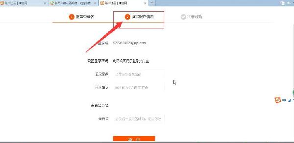 淘寶賬號(hào)注冊(cè)