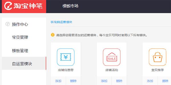 神筆自運(yùn)營(yíng)教程1
