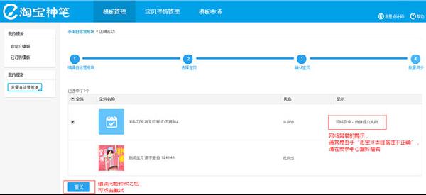 神筆使用案例4