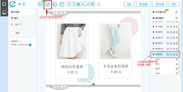淘寶神筆加熱區(qū)步驟1