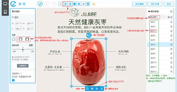 淘寶神筆自定義教程4