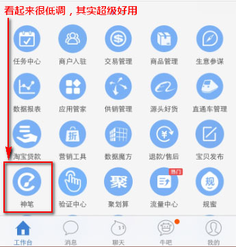 手機(jī)端神筆裝修1